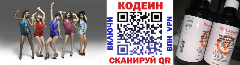 Кодеиновый сироп Lean Purple Drank  Касли 