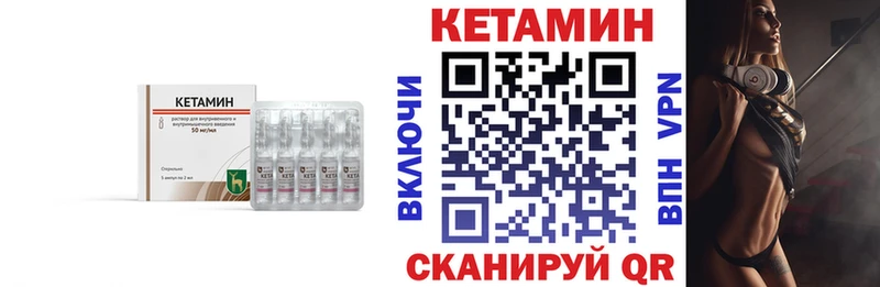 Кетамин ketamine  мега   Касли 